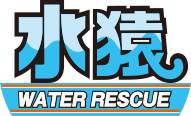 敦賀市の水道修理の水猿！